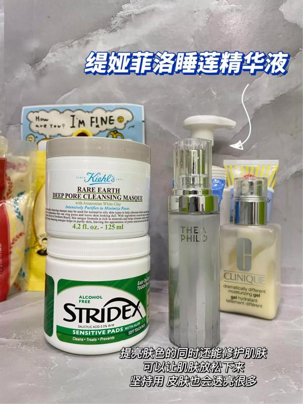 水楊酸+白泥我能磕一輩子