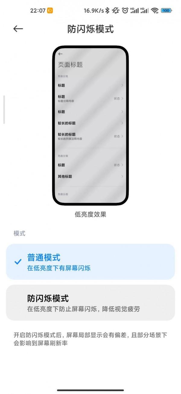 雙11後續 | 拿到新手機後,我們應該做些什麼(驗機/跑分/關廣告) 雙11後續 | 拿到新手機後,我們應該做些什麼(驗機/跑分/關廣告)