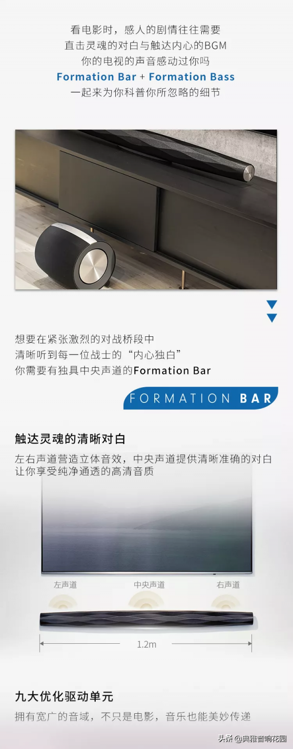 媲美有線的無線渾厚低音 | B&;W 寶華韋健 Formation- Bass 媲美有線的無線渾厚低音 | B&;W 寶華韋健 Formation- Bass