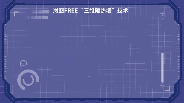「e汽車」多項技術加持 看嵐圖如何講好中國電動品牌的安全故事