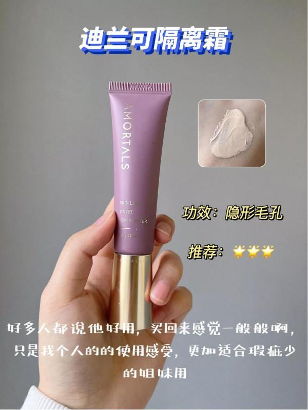 就是因為窮，才知道這些便宜的隔離霜