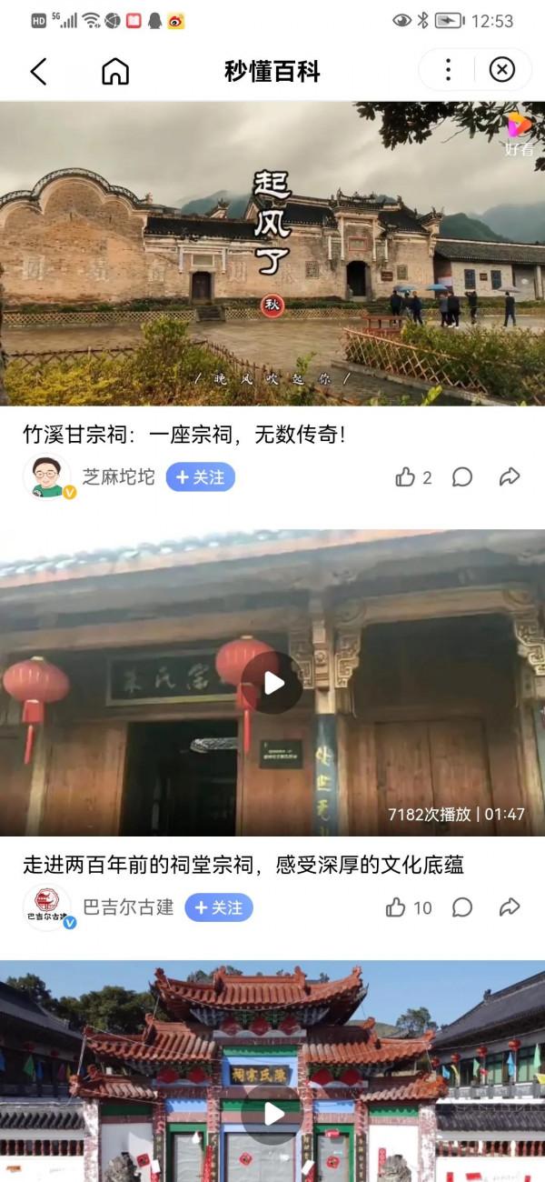 宗祠和族譜應該改改了