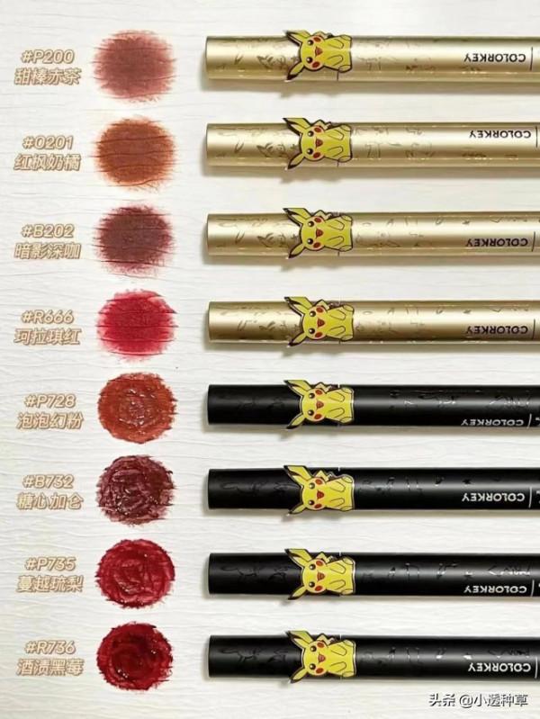 雙十一口紅合集來咯