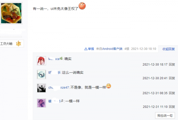 國產遊戲《普信男生存指南》是反拳鬥士的狂歡？單機老哥嗤之以鼻