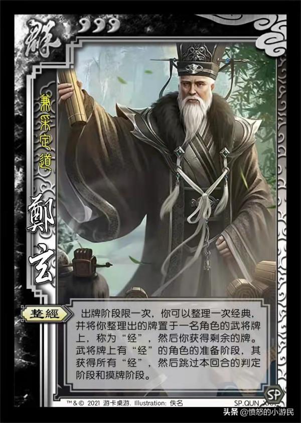 三國殺移動版：勇包新將花鬘王雙高覽孫翊，神太史慈神孫策再修改