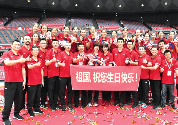 奮鬥四十載 拼搏鑄輝煌——寫在中國女排首奪世界冠軍四十週年之際 奮鬥四十載 拼搏鑄輝煌——寫在中國女排首奪世界冠軍四十週年之際