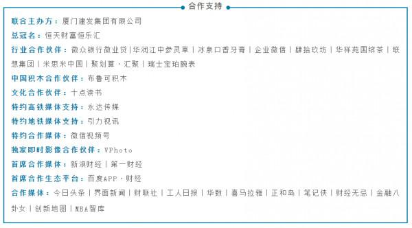 吳曉波年終秀：週期之魅，來一場“雲端大聯播”
