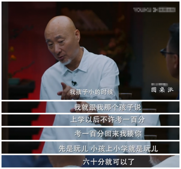 李玫瑾女兒數學考15分,北大教授接受孩子平庸?這碗毒雞湯別喝 李玫瑾女兒數學考15分,北大教授接受孩子平庸?這碗毒雞湯別喝