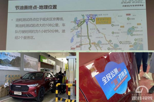 第三代哈弗H6的省錢“秘籍”這才是SUV銷量冠軍的真本事 第三代哈弗H6的省錢“秘籍”這才是SUV銷量冠軍的真本事