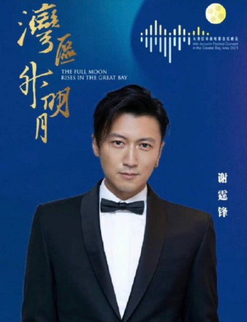 王菲：直面“鋒菲戀”，時隔13年再次和謝霆鋒在央6中秋晚會出現