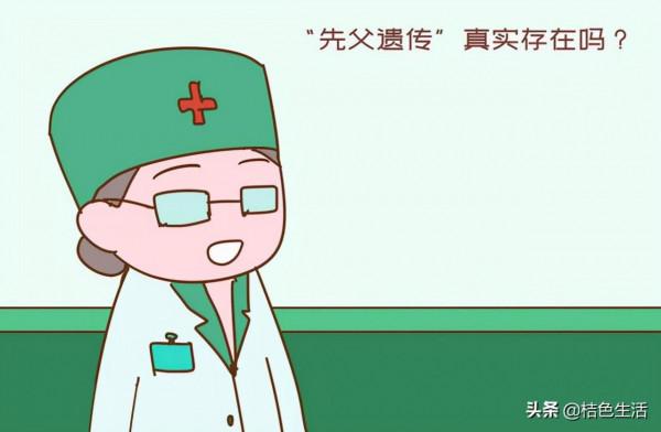 先父遺傳？為什麼很多親生孩子會長得像前男友？