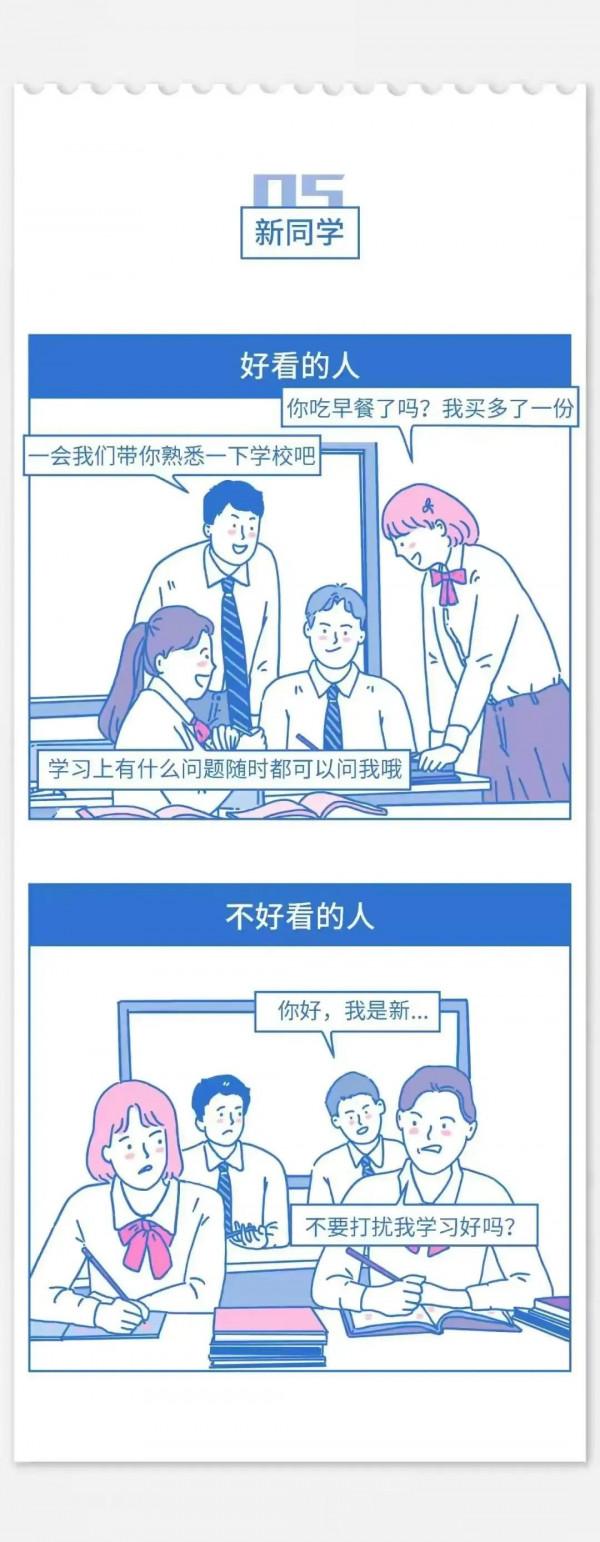 長得好看有優勢?一組漫畫盤點:長得“醜”會經歷的“傷心事” 長得好看有優勢?一組漫畫盤點:長得“醜”會經歷的“傷心事”