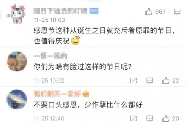 又到“感恩節”,美國駐華大使館微博評論區例行“翻車” 又到“感恩節”,美國駐華大使館微博評論區例行“翻車”