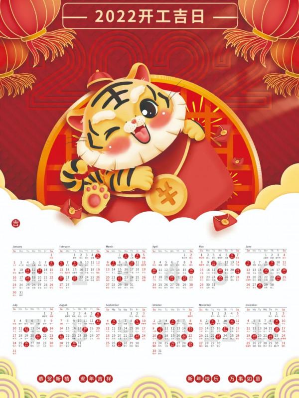 2022裝修吉日一覽表