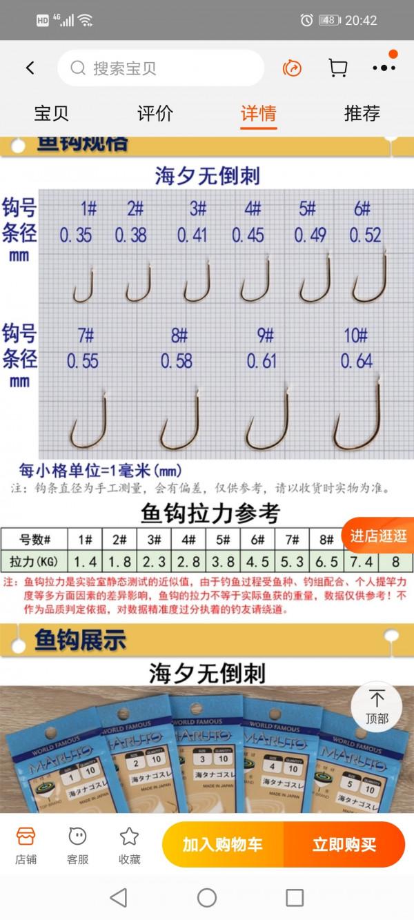 聲東擊西巧避雜魚，銷魂頓口讓人慾罷不能
