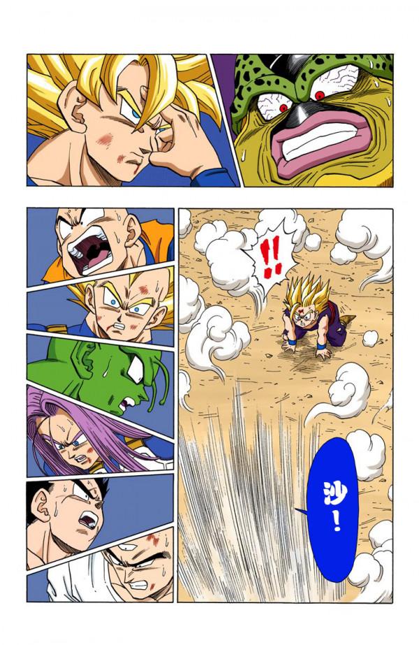 全綵七龍珠第411回——第413回