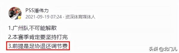 徹底攤牌!恆大“不解散”條件曝光,“皮球”踢給足協,需要勇氣 徹底攤牌!恆大“不解散”條件曝光,“皮球”踢給足協,需要勇氣
