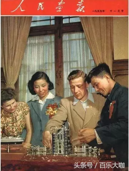 中國50年代，回顧那些登上人民畫報的“網紅”都有誰？