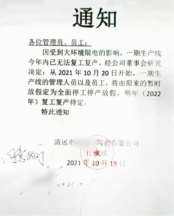 最長放假半年！陶瓷廠提前停工背後：明年招工怎麼辦？