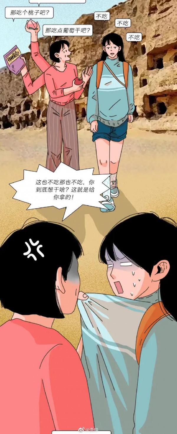 十一長假陪父母旅遊！累並快樂著，哈哈！（漫畫）