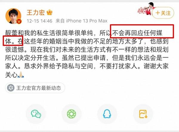 李靚蕾：你口中的“我們”，只有“我”，沒有“們”