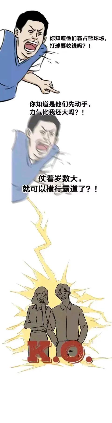 漫畫：道德碧池迷惑行為