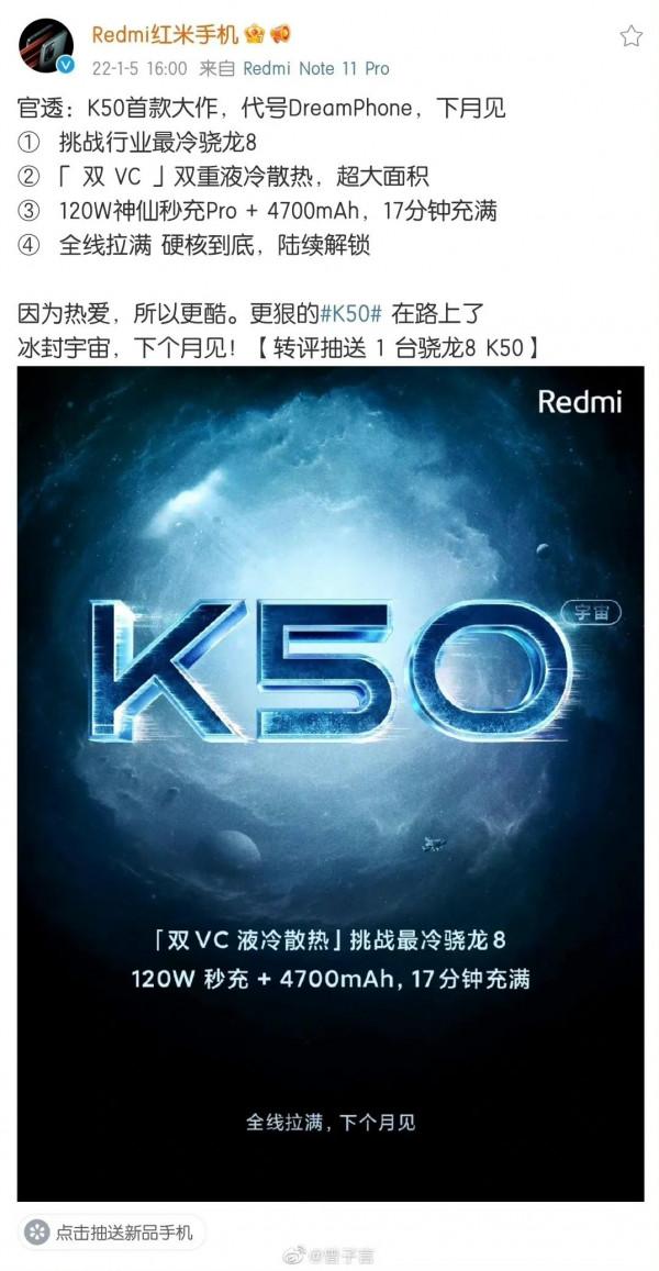 十分鐘充滿電？紅米K50系列將釋出