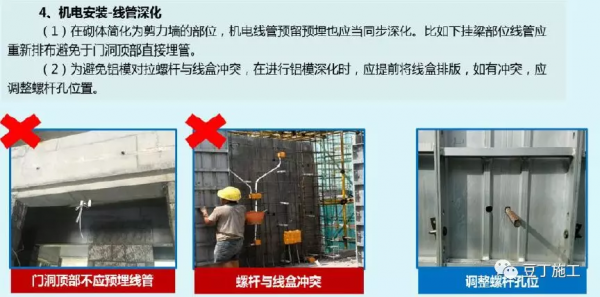 鋁模板施工全過程控制要點有哪些？