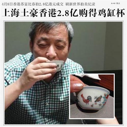 3200萬的粉彩月季杯,上面還畫了幾隻大公雞,屬於乾隆官窯精品 3200萬的粉彩月季杯,上面還畫了幾隻大公雞,屬於乾隆官窯精品