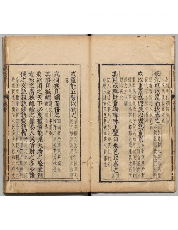 養神蓄銳之道鬼谷子十二篇陰符七術全明 養神蓄銳之道鬼谷子十二篇陰符七術全明