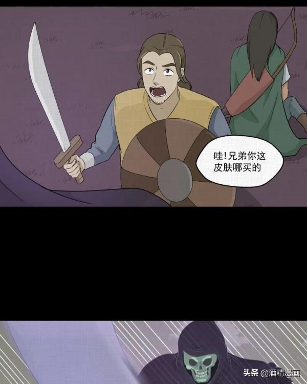 漫畫《夢的直播間》，刺激的遊戲直播