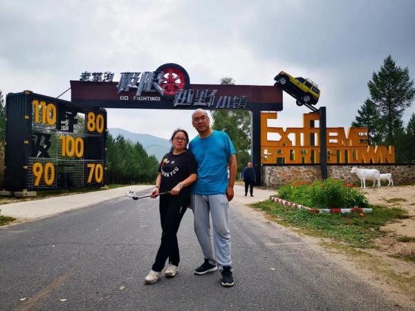 悠悠林海 歲歲情緣