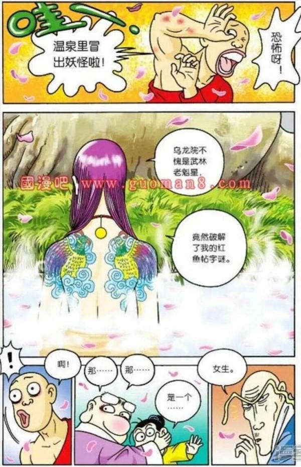 烏龍院：閒不住的烏龍師徒終於為生計所迫，開啟尋寶闖關之旅了