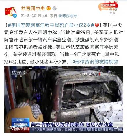 罪惡滔天!前美軍無人機操作員曝美軍罪行 罪惡滔天!前美軍無人機操作員曝美軍罪行