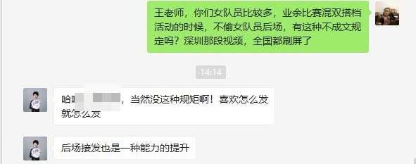 打羽毛球被“偷後場”後女子報警,這件事在業餘羽球圈裡被玩壞了 打羽毛球被“偷後場”後女子報警,這件事在業餘羽球圈裡被玩壞了