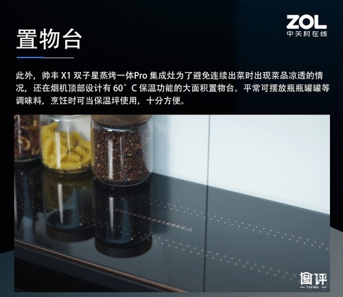 智慧烹飪新體驗 帥豐X1雙子星蒸烤一體Pro整合灶圖評