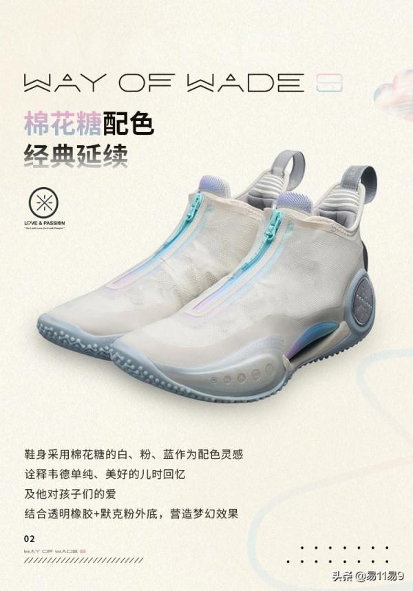 童年的時光與夢想如棉花糖一般。李寧韋德之道9（WOW9）&quot;棉花糖&quot;