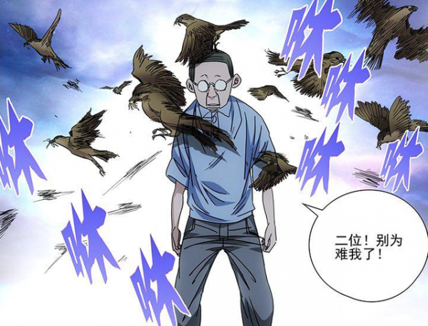 一人之下:老孟可不僅僅是個馴獸師 一人之下:老孟可不僅僅是個馴獸師