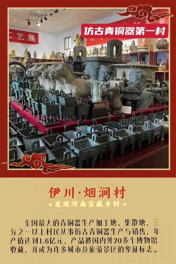 河南寶藏鄉村藏不住了