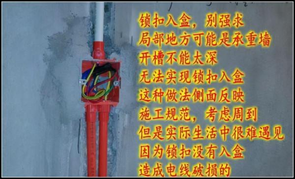 水電改造別打馬虎眼！老師傅告訴你：這樣裝才叫合格的水電施工
