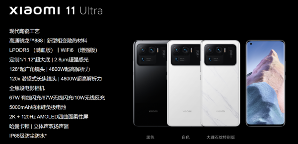 小米11 Ultra和小米10 Ultra有什麼區別？感知提升明顯嗎？