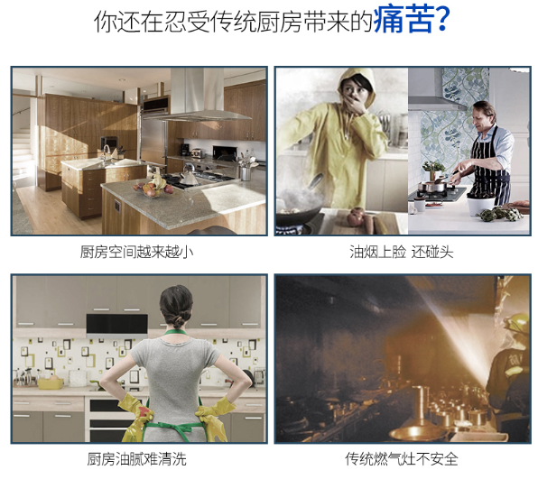 打破傳統廚房刻板印象 廚壹堂整合灶為你實現品質廚房烹飪