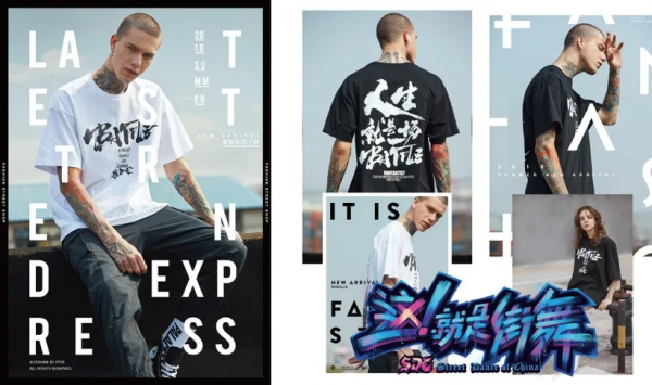 “土土的”中原河南,也有自己的時尚故事 “土土的”中原河南,也有自己的時尚故事