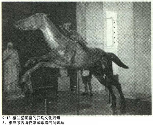 林梅村絲綢之路考古十五講-樓蘭文明