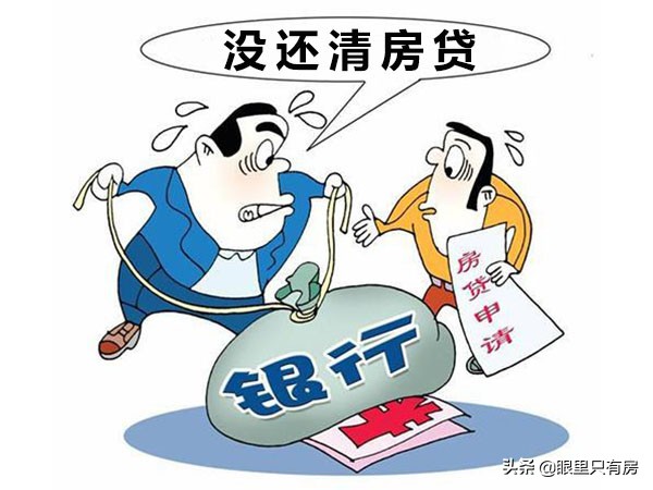 9月起,這5種有房產證的房子將會讓你多花10萬元,需趁早放棄 9月起,這5種有房產證的房子將會讓你多花10萬元,需趁早放棄