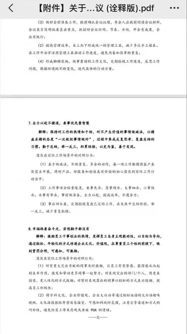 凜冬來襲!萬科再度預警,倡議“節衣縮食”打造“戰時氛圍” 凜冬來襲!萬科再度預警,倡議“節衣縮食”打造“戰時氛圍”