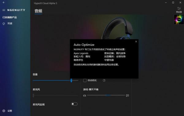 強化低音：極度未知HyperX Cloud Alpha S 7.1聲道耳機開箱