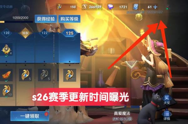 王者榮耀：s26賽季即將開啟；8款面板將會最佳化.