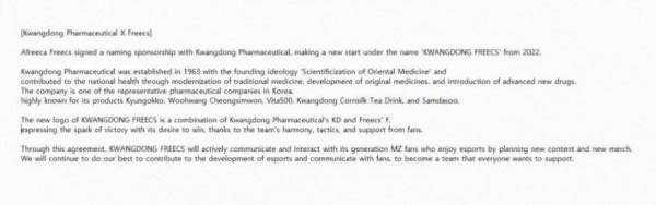 AF戰隊與廣東製藥達成三年贊助協議 新賽季將更名Kwangdong Freecs