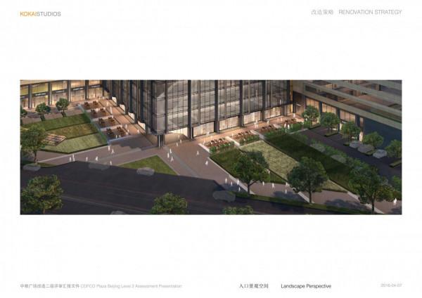 4.9萬㎡中糧廣場改造概念&amp;方案Renovation Concept for COFCO Plaza
